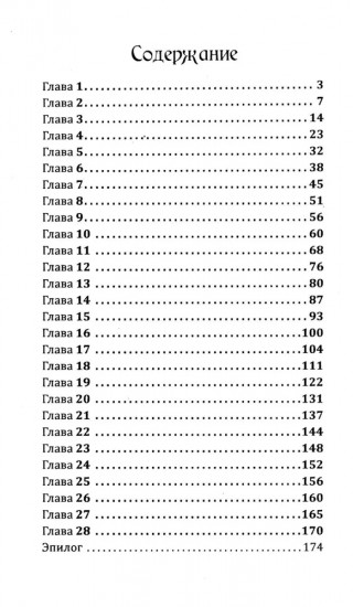 Фантастическая эпопея о девушках-ангелах — воинах света. Комплект из 6 книг