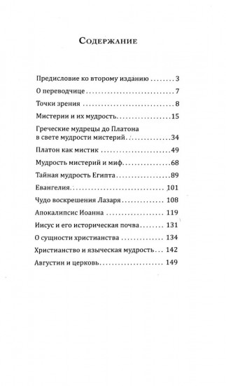 Мистика нового сознания. Комплект из 5 книг