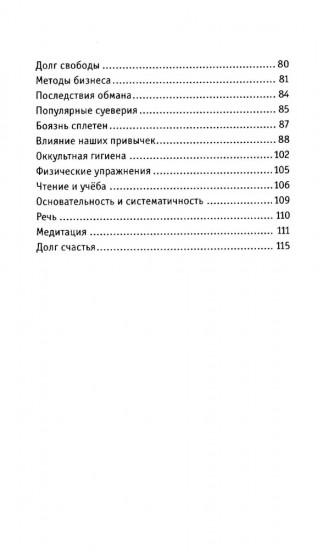 Мистика нового сознания. Комплект из 5 книг