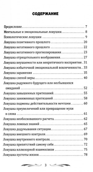 Психология манипулирования. Комплект из 2 книг
