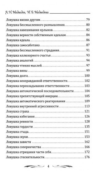 Психология манипулирования. Комплект из 2 книг