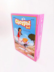 Сестры: коллекция историй 3 в 1. Комплект из 3 книг - Фото 5