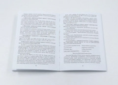 Английский язык. Основы военного и военно-технического перевода. Комплект из 2 книг - Фото 4