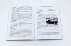 Английский язык. Основы военного и военно-технического перевода. Комплект из 2 книг - Фото 7