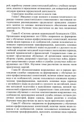 Английский язык. Основы военного и военно-технического перевода. Комплект из 2 книг - Фото 14