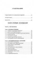 Драматическая Вселенная. Комплект из 4 книг - Фото 5