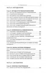 Драматическая Вселенная. Комплект из 4 книг - Фото 7