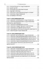 Драматическая Вселенная. Комплект из 4 книг - Фото 8