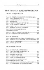 Драматическая Вселенная. Комплект из 4 книг - Фото 9