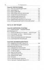 Драматическая Вселенная. Комплект из 4 книг - Фото 10