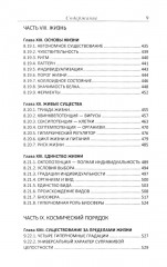 Драматическая Вселенная. Комплект из 4 книг - Фото 11