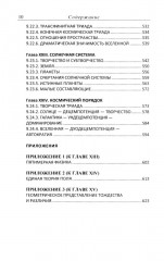 Драматическая Вселенная. Комплект из 4 книг - Фото 12