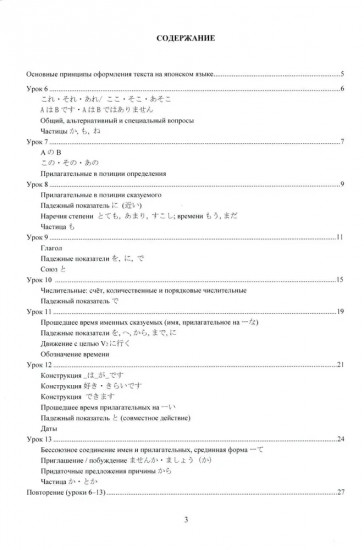 Комплект из 2 рабочих тетрадей по японскому языку