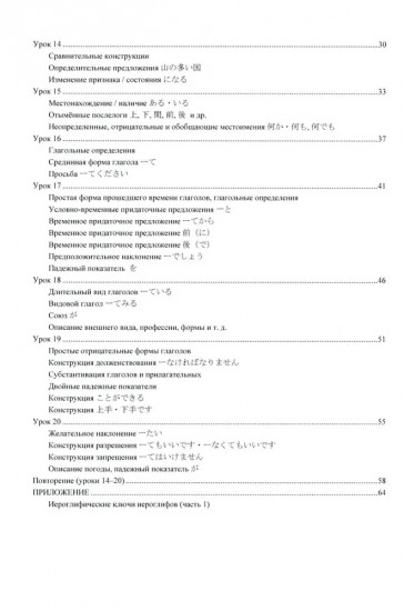 Комплект из 2 рабочих тетрадей по японскому языку