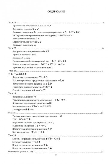 Комплект из 2 рабочих тетрадей по японскому языку