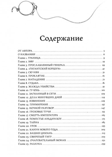 Убить волка. Sha Po Lang. Комплект из 3 томов