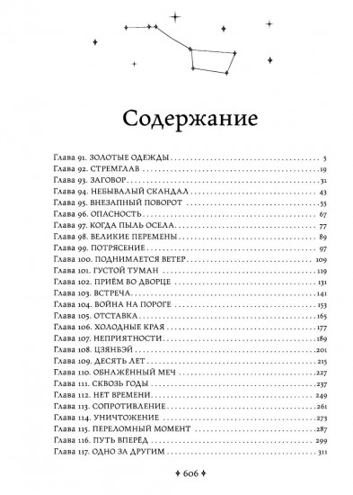 Убить волка. Sha Po Lang. Комплект из 3 томов