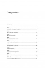 Комплект из 2 книг: «Все проблемы в голове», «Мозг в порядке» - Фото 3