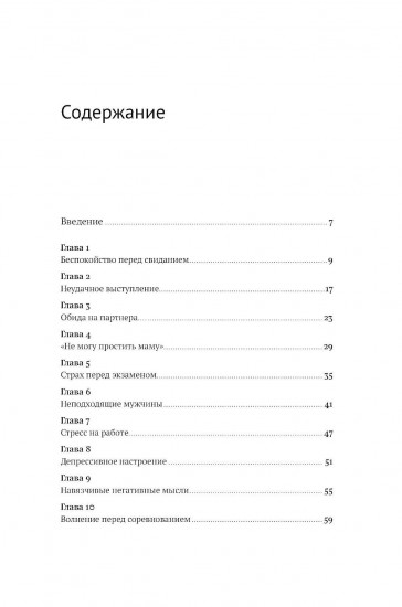 Комплект из 2 книг: «Все проблемы в голове», «Мозг в порядке»