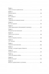 Комплект из 2 книг: «Все проблемы в голове», «Мозг в порядке» - Фото 4