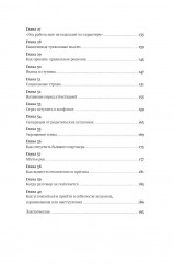 Комплект из 2 книг: «Все проблемы в голове», «Мозг в порядке» - Фото 5