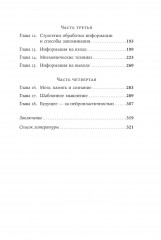 Комплект из 2 книг: «Все проблемы в голове», «Мозг в порядке» - Фото 7