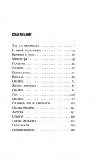 Комплект из 3 книг: «Там мое королевство», «Под рекой», «Раз мальчишка, два мальчишка» - Фото 5