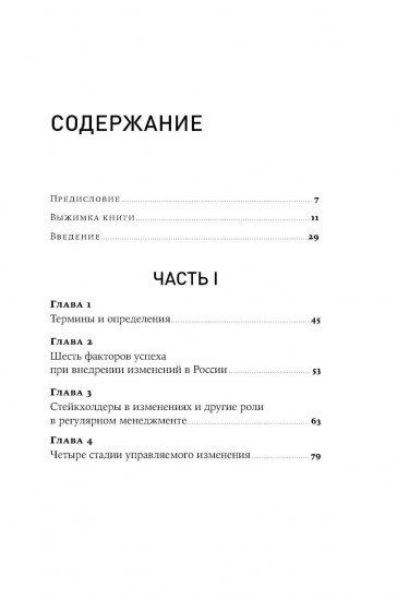 Комплект из 2 книг: «Практики внедрения изменений», «Навигатор внедрения OKR»