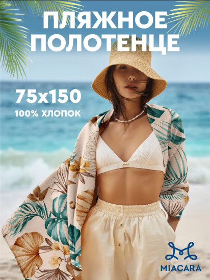 Полотенце вафельное «Tropical palm»