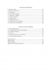 Комплект из 2 книг: «Операция «Барбаросса», «Немцы после войны» - Фото 4