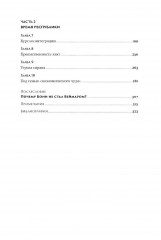 Комплект из 2 книг: «Операция «Барбаросса», «Немцы после войны» - Фото 6