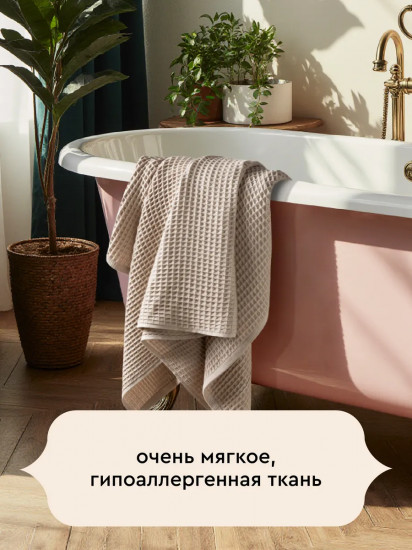 Полотенце вафельное «Бохо»