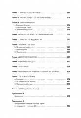 Комплект из 2 книг: «Корейская война 1950-1953», «Падение Османской империи» - Фото 4