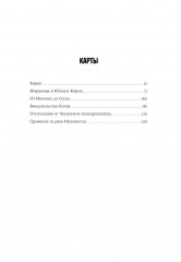 Комплект из 2 книг: «Корейская война 1950-1953», «Падение Османской империи» - Фото 6