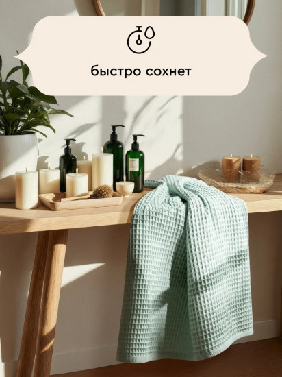 Полотенце вафельное «Бохо»