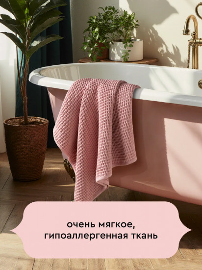 Полотенце вафельное «Бохо»