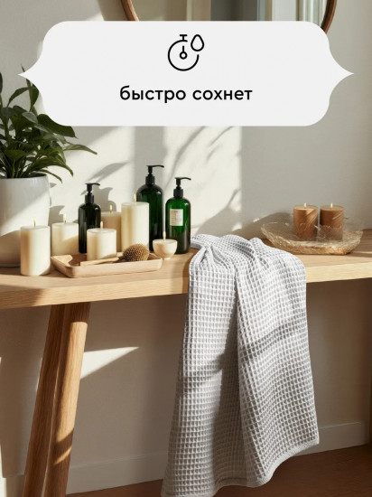 Полотенце вафельное «Бохо»