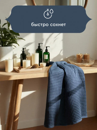 Полотенце вафельное «Бохо»
