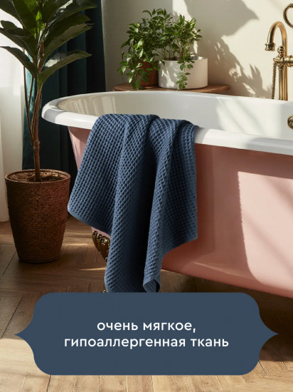 Полотенце вафельное «Бохо»