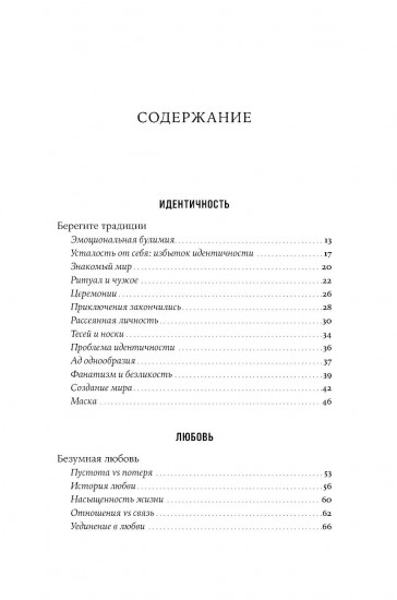 Комплект из 2 книг: «Философия как лекарство от уныния, тревоги и чувства внутренней пустоты», «Философия безмятежности»