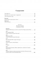 Комплект из 2 книг: «Французская революция», «Падение Робеспьера» - Фото 4