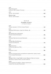 Комплект из 2 книг: «Французская революция», «Падение Робеспьера» - Фото 5