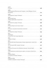 Комплект из 2 книг: «Французская революция», «Падение Робеспьера» - Фото 7