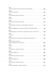 Комплект из 2 книг: «Французская революция», «Падение Робеспьера» - Фото 9