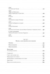 Комплект из 2 книг: «Французская революция», «Падение Робеспьера» - Фото 11