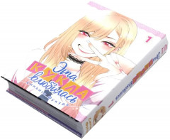 Эта кукла влюбилась. Тома 1-2. Комплект из 2 книг - Фото 4