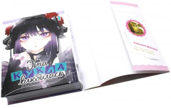 Эта кукла влюбилась. Тома 1-2. Комплект из 2 книг - Фото 6