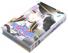 Эта кукла влюбилась. Тома 1-2. Комплект из 2 книг - Фото 13