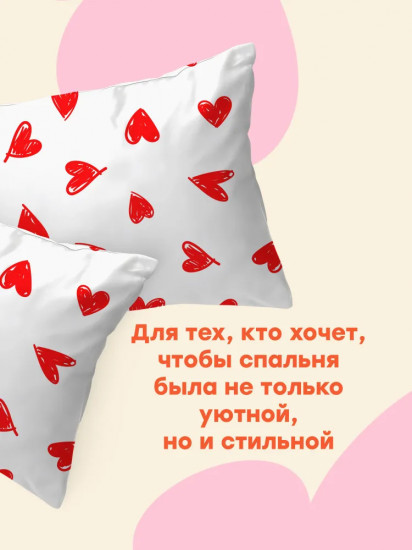 Комплект наволочек «Hearts»