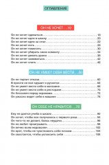 Давай договоримся! Комплект из 2 книг - Фото 1